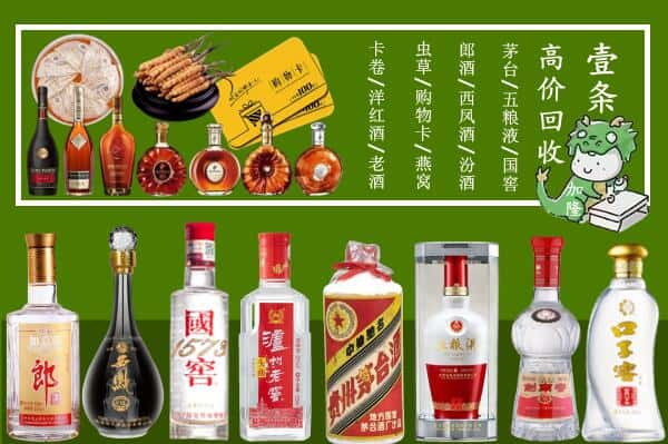 酒泉金塔县回收名酒哪家好