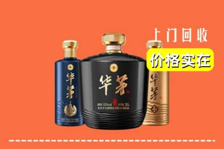 高价收购:酒泉金塔县上门回收华茅酒