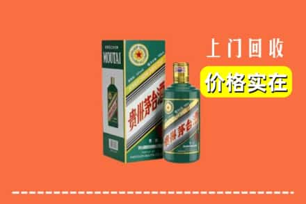 酒泉金塔县回收纪念茅台酒