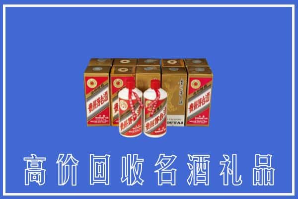 高价收购:酒泉金塔县上门回收茅台酒多少钱